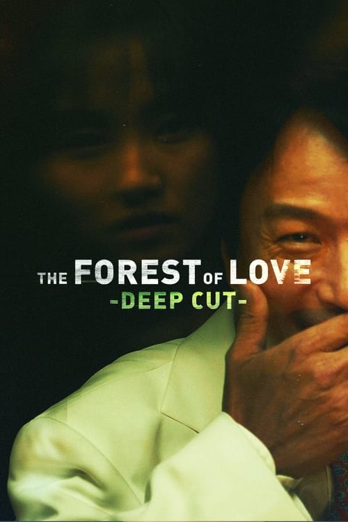 The Forest of Love : Deep Cut